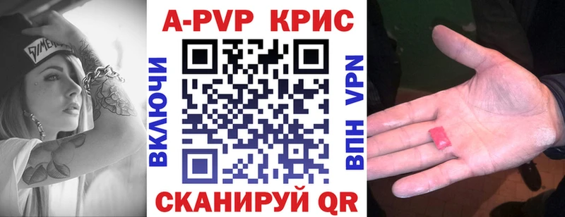 A-PVP СК КРИС Усмань