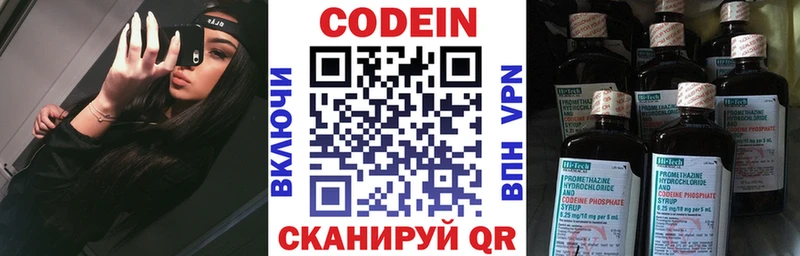 гидра ссылка  купить наркоту  Усмань  Codein напиток Lean (лин) 