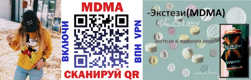 blacksprut ССЫЛКА  Усмань  МДМА кристаллы 