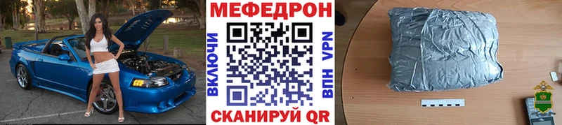 купить  цена  Усмань  МЯУ-МЯУ 4 MMC 