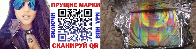 Наркотические марки 1,5мг  Усмань 